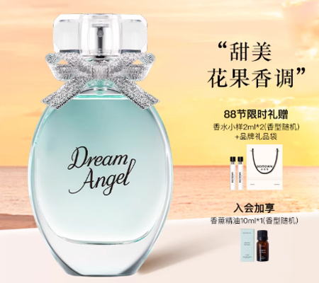 BOITOWN冰希黎浪漫天使香水花果香女士持久淡香